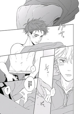 Golden Sparkle | 闪耀金色光芒的你 Ch. 1-5 Page #163