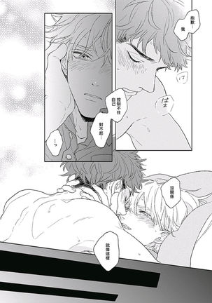 Golden Sparkle | 闪耀金色光芒的你 Ch. 1-5 Page #168