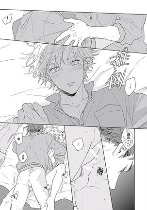 Golden Sparkle | 闪耀金色光芒的你 Ch. 1-5 Page #62