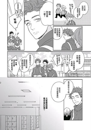 Golden Sparkle | 闪耀金色光芒的你 Ch. 1-5 Page #88