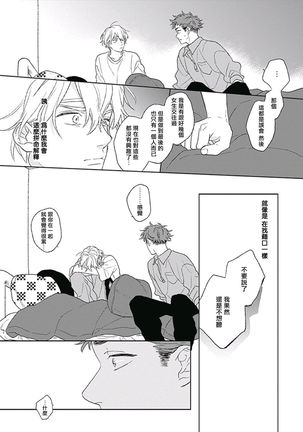 Golden Sparkle | 闪耀金色光芒的你 Ch. 1-5 Page #97