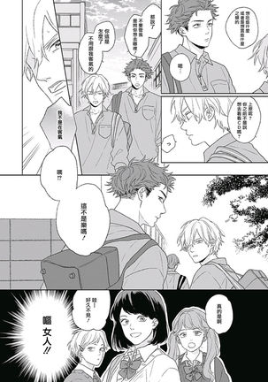 Golden Sparkle | 闪耀金色光芒的你 Ch. 1-5 Page #55
