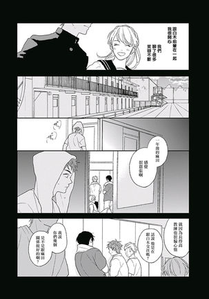 Golden Sparkle | 闪耀金色光芒的你 Ch. 1-5 Page #82