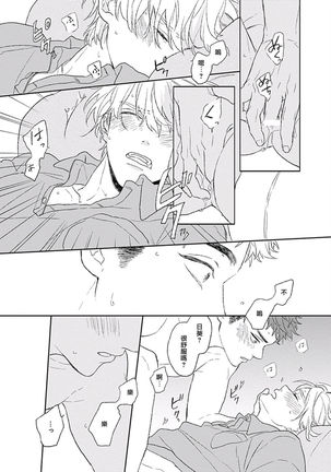 Golden Sparkle | 闪耀金色光芒的你 Ch. 1-5 Page #166