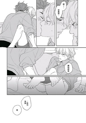 Golden Sparkle | 闪耀金色光芒的你 Ch. 1-5 Page #162