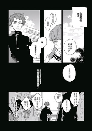 Golden Sparkle | 闪耀金色光芒的你 Ch. 1-5 Page #85