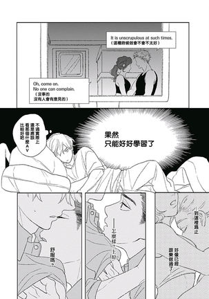 Golden Sparkle | 闪耀金色光芒的你 Ch. 1-5 Page #148