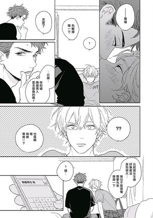 Golden Sparkle | 闪耀金色光芒的你 Ch. 1-5 Page #145