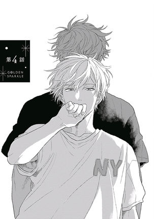 Golden Sparkle | 闪耀金色光芒的你 Ch. 1-5 Page #104