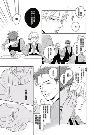 Golden Sparkle | 闪耀金色光芒的你 Ch. 1-5 Page #40