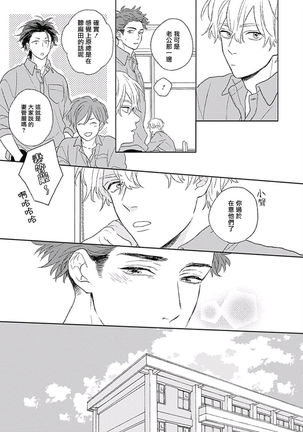 Golden Sparkle | 闪耀金色光芒的你 Ch. 1-5 Page #153