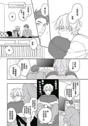 Golden Sparkle | 闪耀金色光芒的你 Ch. 1-5 Page #94