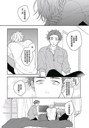Golden Sparkle | 闪耀金色光芒的你 Ch. 1-5 Page #98