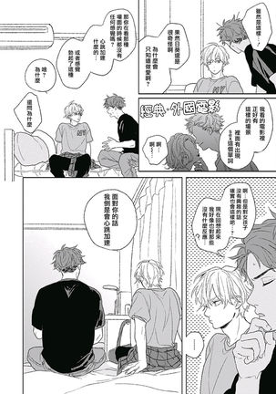Golden Sparkle | 闪耀金色光芒的你 Ch. 1-5 Page #142