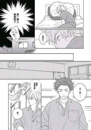 Golden Sparkle | 闪耀金色光芒的你 Ch. 1-5 Page #151