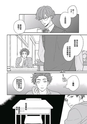 Golden Sparkle | 闪耀金色光芒的你 Ch. 1-5 Page #76