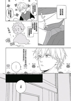 Golden Sparkle | 闪耀金色光芒的你 Ch. 1-5 Page #43