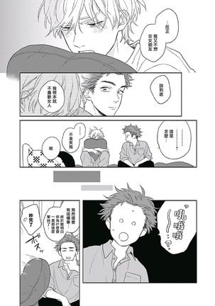 Golden Sparkle | 闪耀金色光芒的你 Ch. 1-5 Page #95