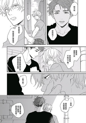 Golden Sparkle | 闪耀金色光芒的你 Ch. 1-5 Page #133