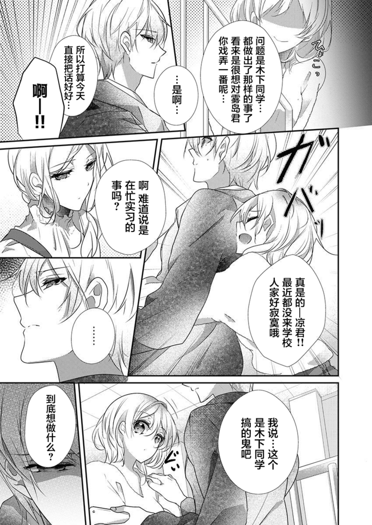 Skirt no Naka wa Kedamono deshita. Ch. 34