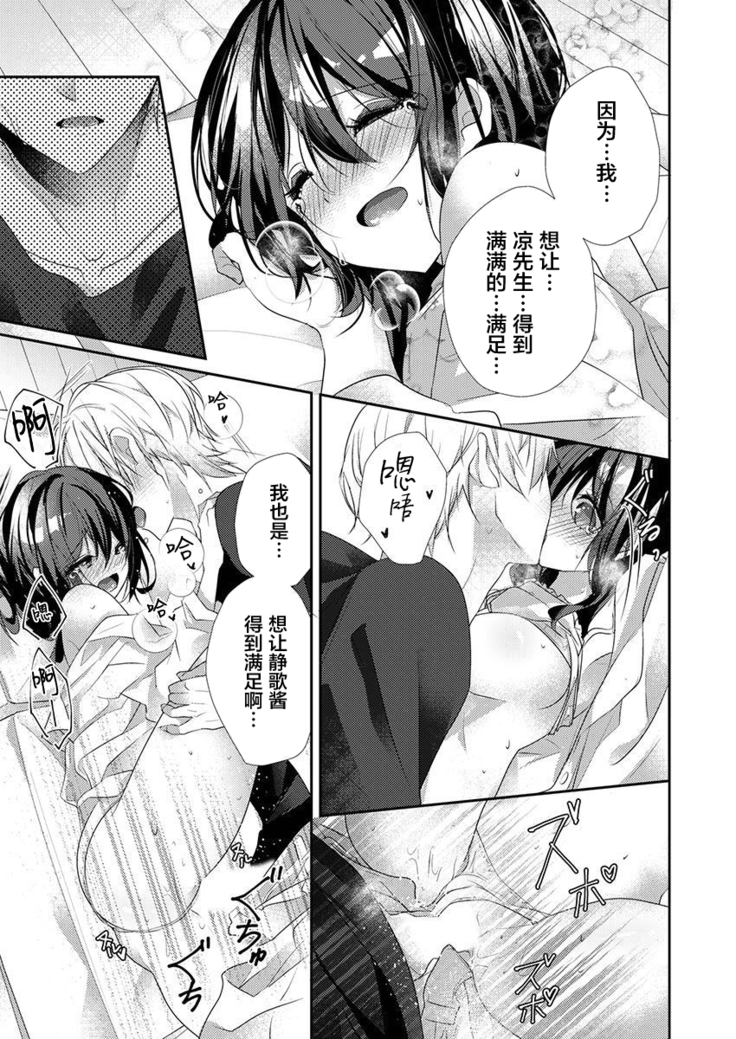 Skirt no Naka wa Kedamono deshita. Ch. 34