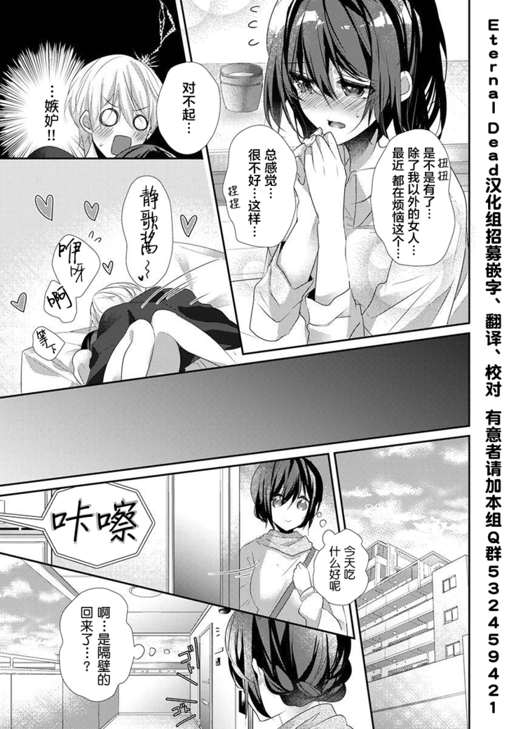 Skirt no Naka wa Kedamono deshita. Ch. 34