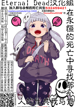 Skirt no Naka wa Kedamono deshita. Ch. 34 Page #31