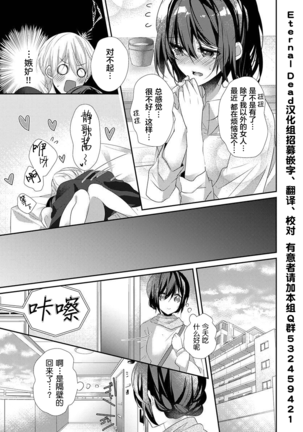 Skirt no Naka wa Kedamono deshita. Ch. 34 Page #25