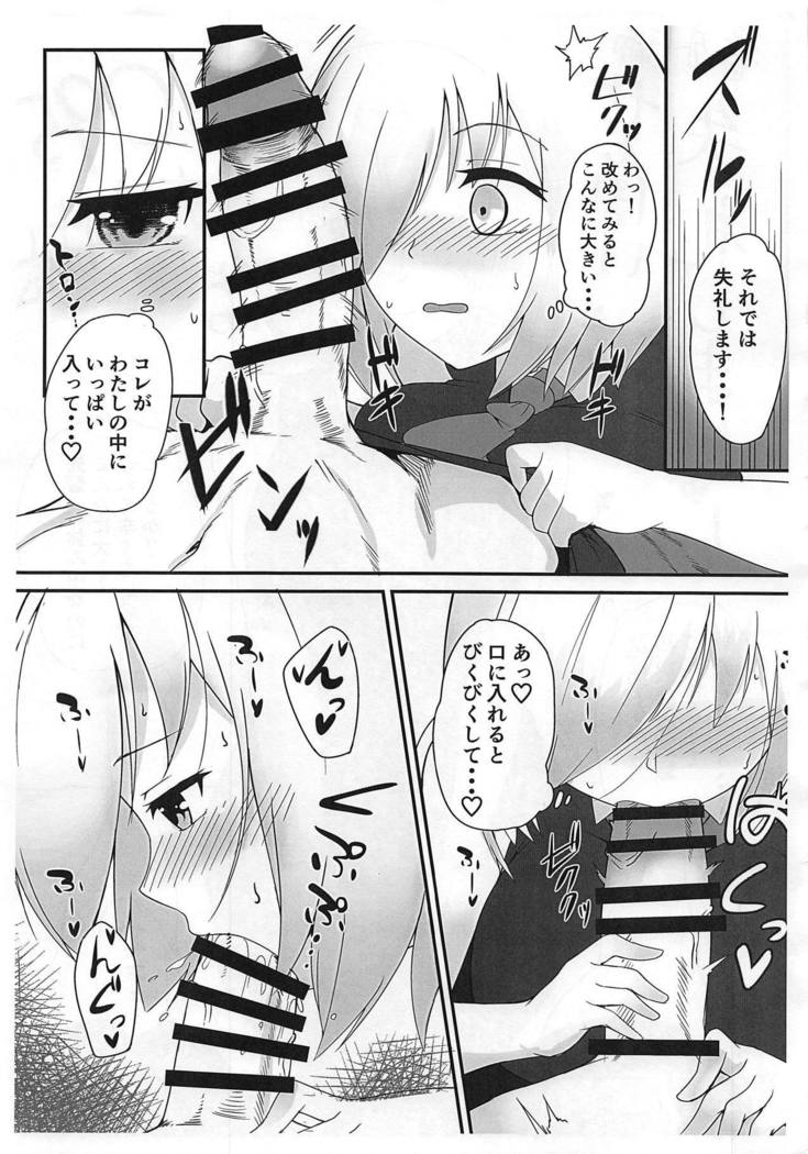 Senpai! Ofuton Atatamemashu!