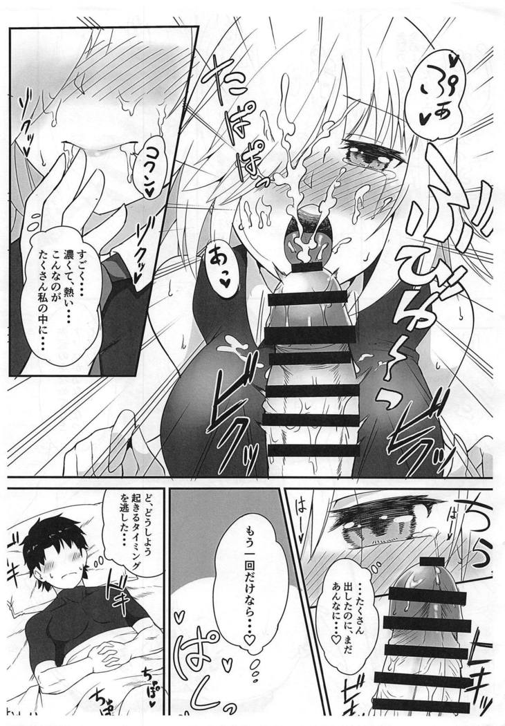 Senpai! Ofuton Atatamemashu!