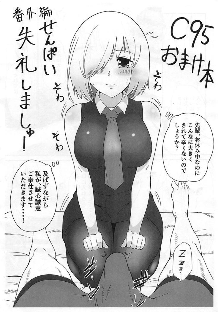 Senpai! Ofuton Atatamemashu!