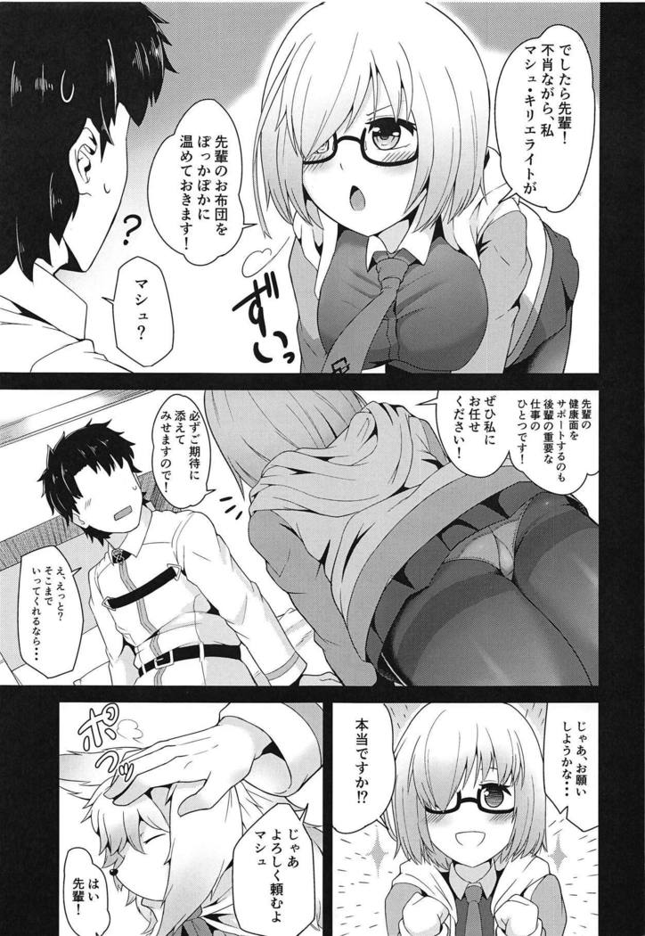 Senpai! Ofuton Atatamemashu!