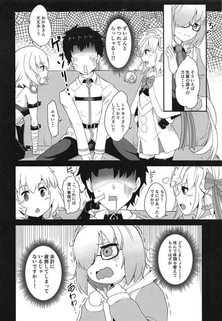 Senpai! Ofuton Atatamemashu!