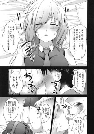 Senpai! Ofuton Atatamemashu! Page #16