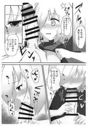 Senpai! Ofuton Atatamemashu! Page #27