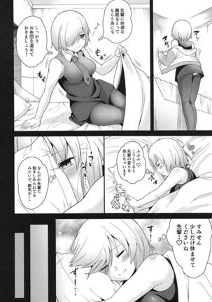 Senpai! Ofuton Atatamemashu! - Page 5