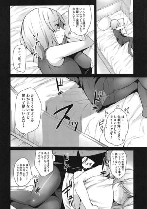 Senpai! Ofuton Atatamemashu! Page #15