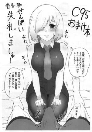 Senpai! Ofuton Atatamemashu! Page #26