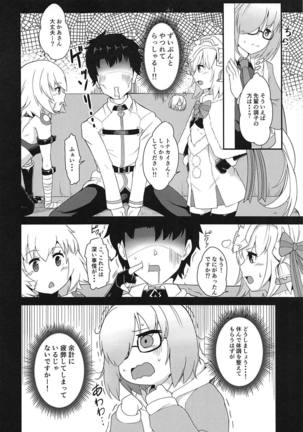 Senpai! Ofuton Atatamemashu! Page #13
