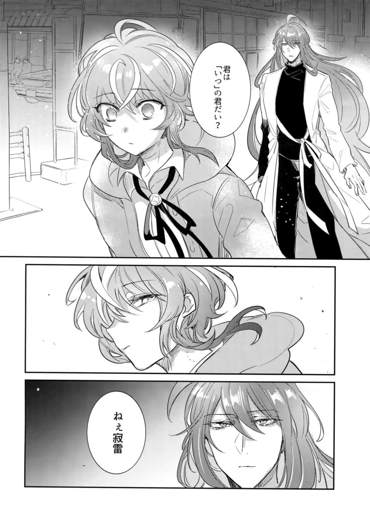 Ryuusei to Tengoku