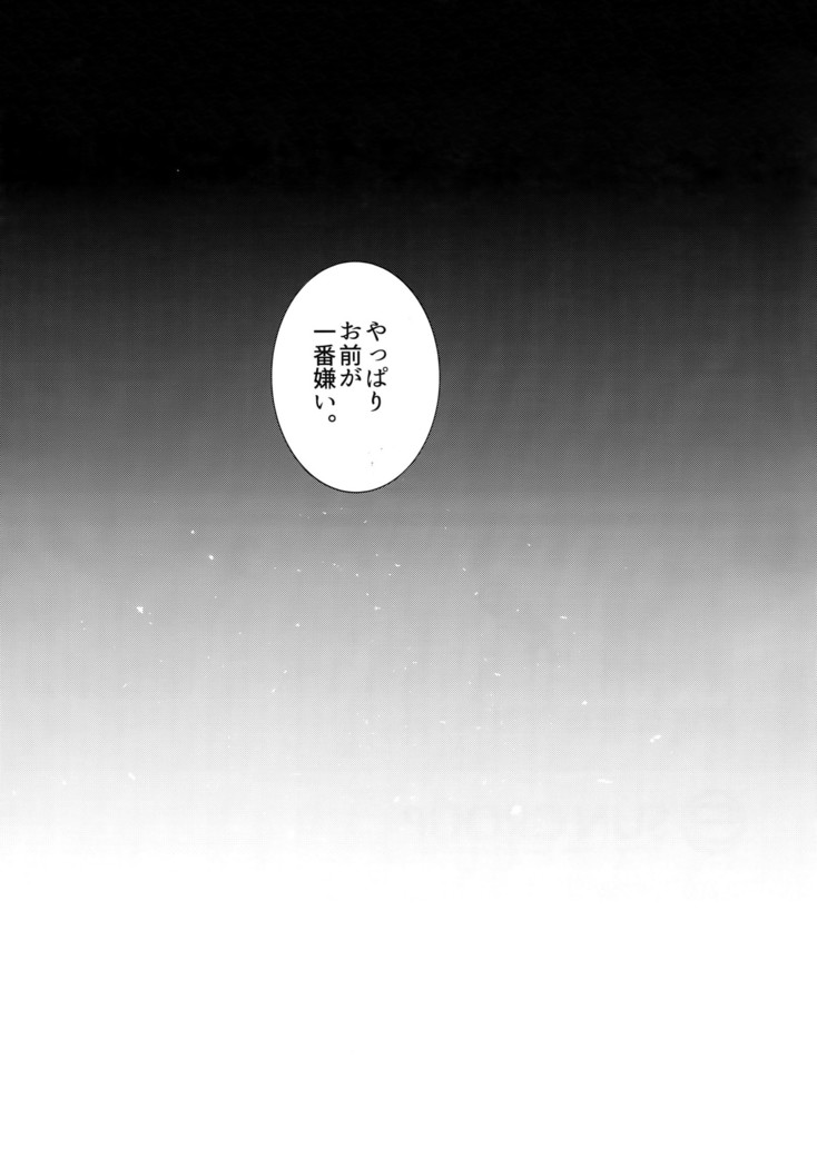 Ryuusei to Tengoku