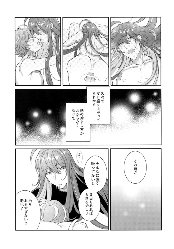 Ryuusei to Tengoku