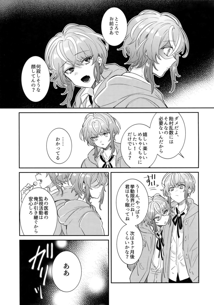 Ryuusei to Tengoku