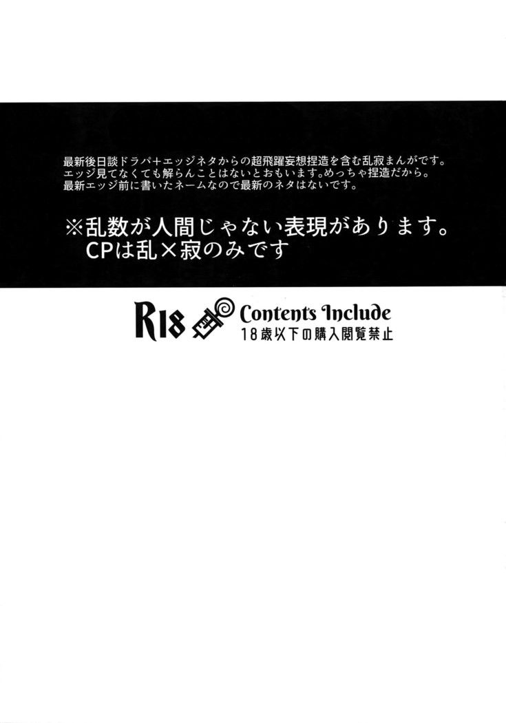 Ryuusei to Tengoku