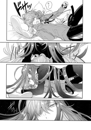 Ryuusei to Tengoku