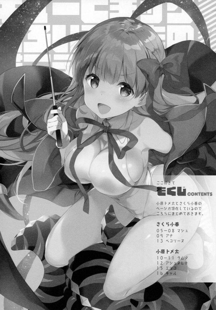 QPchick Iroiro na Mono Kakou Special