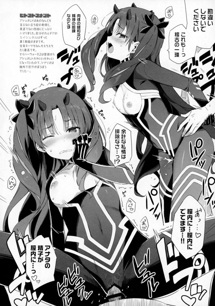 QPchick Iroiro na Mono Kakou Special