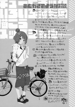 QPchick Iroiro na Mono Kakou Special - Page 17