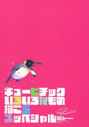 QPchick Iroiro na Mono Kakou Special - Page 19