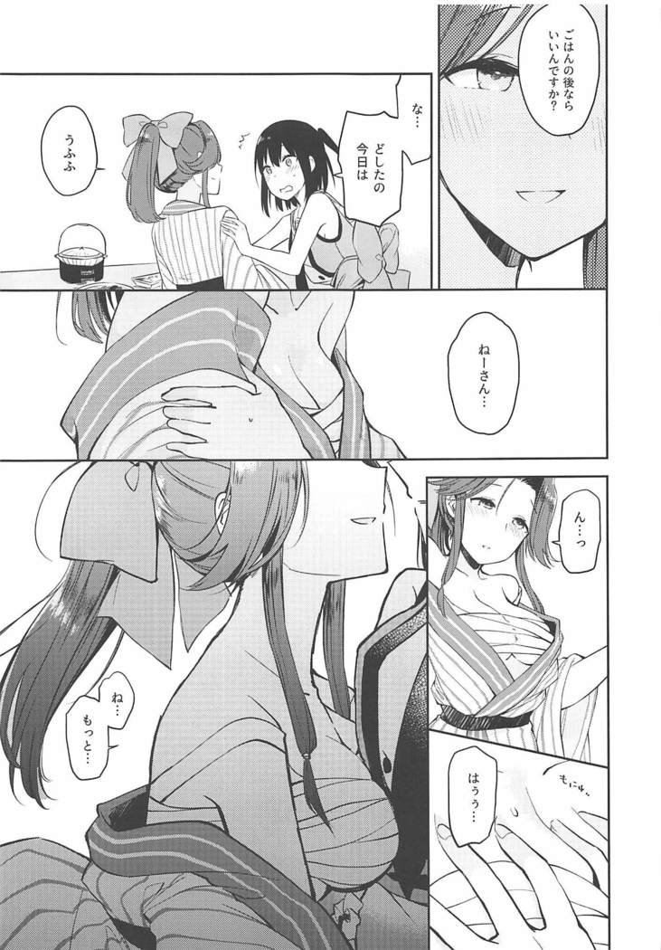 Seiten Roshoku Panorama Lily